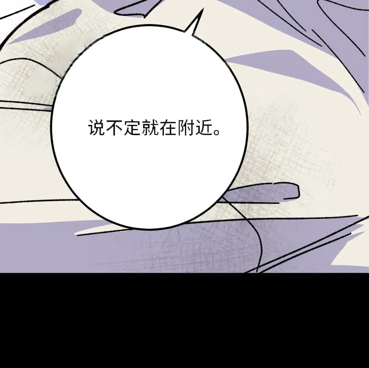 《被诅咒的爱情》第75话 第43页