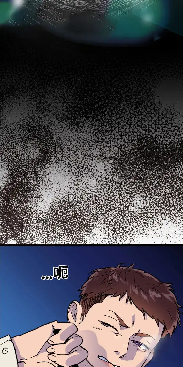 《被诅咒的爱情》第75话 第2页