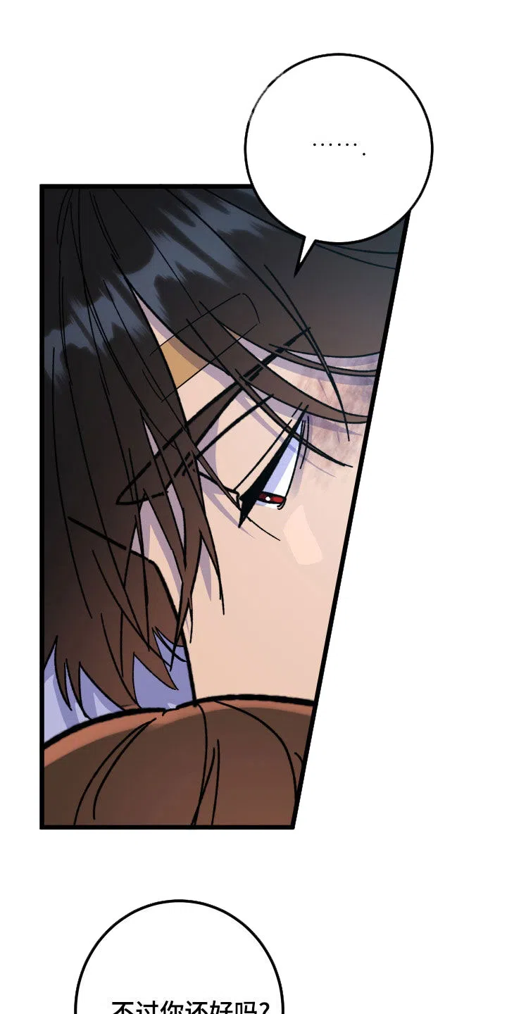 《被诅咒的爱情》第75话 第35页