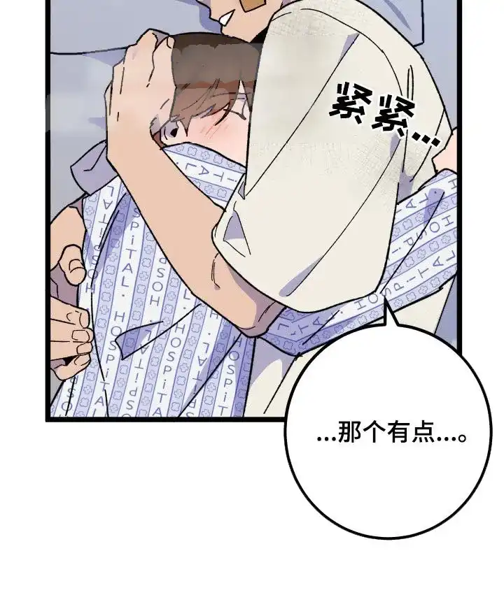 《被诅咒的爱情》第75话 第34页