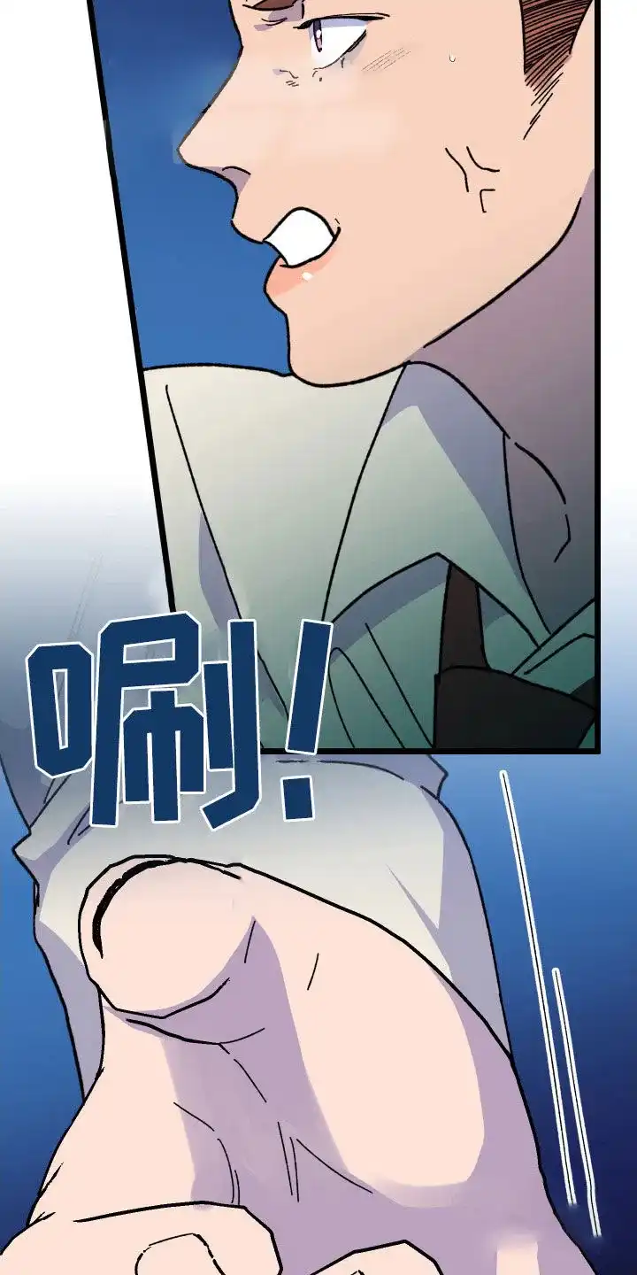 《被诅咒的爱情》第75话 第10页