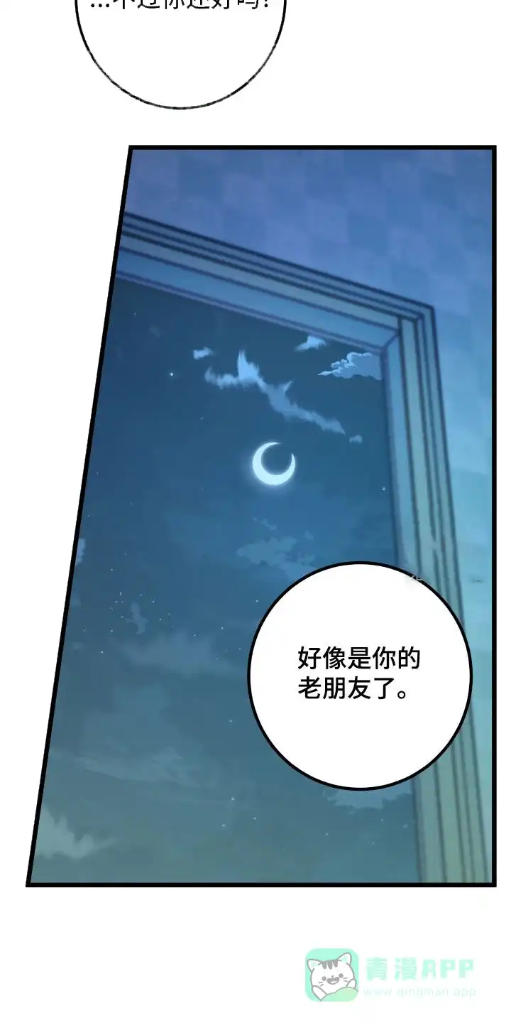 《被诅咒的爱情》第75话 第36页