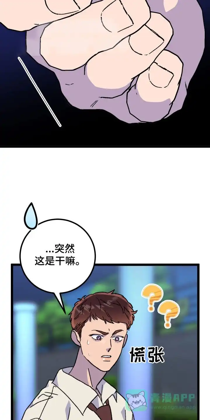 《被诅咒的爱情》第75话 第11页