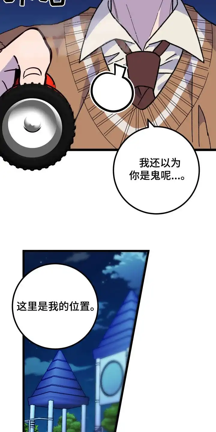 《被诅咒的爱情》第75话 第4页