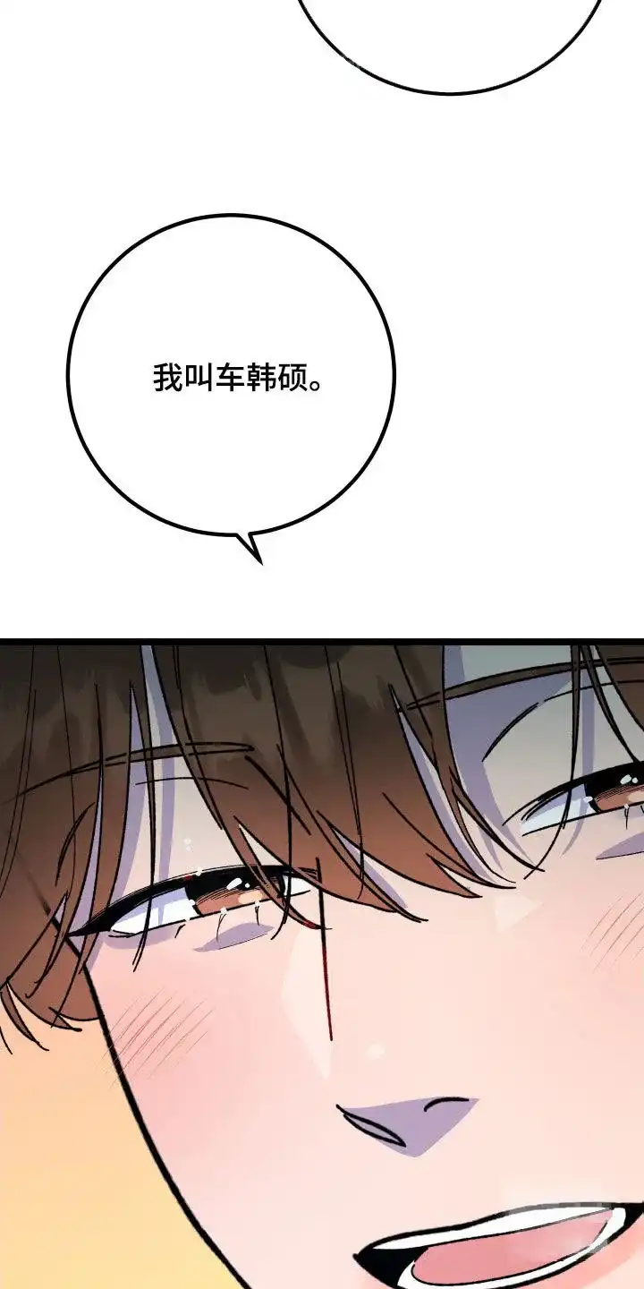 《被诅咒的爱情》第75话 第14页
