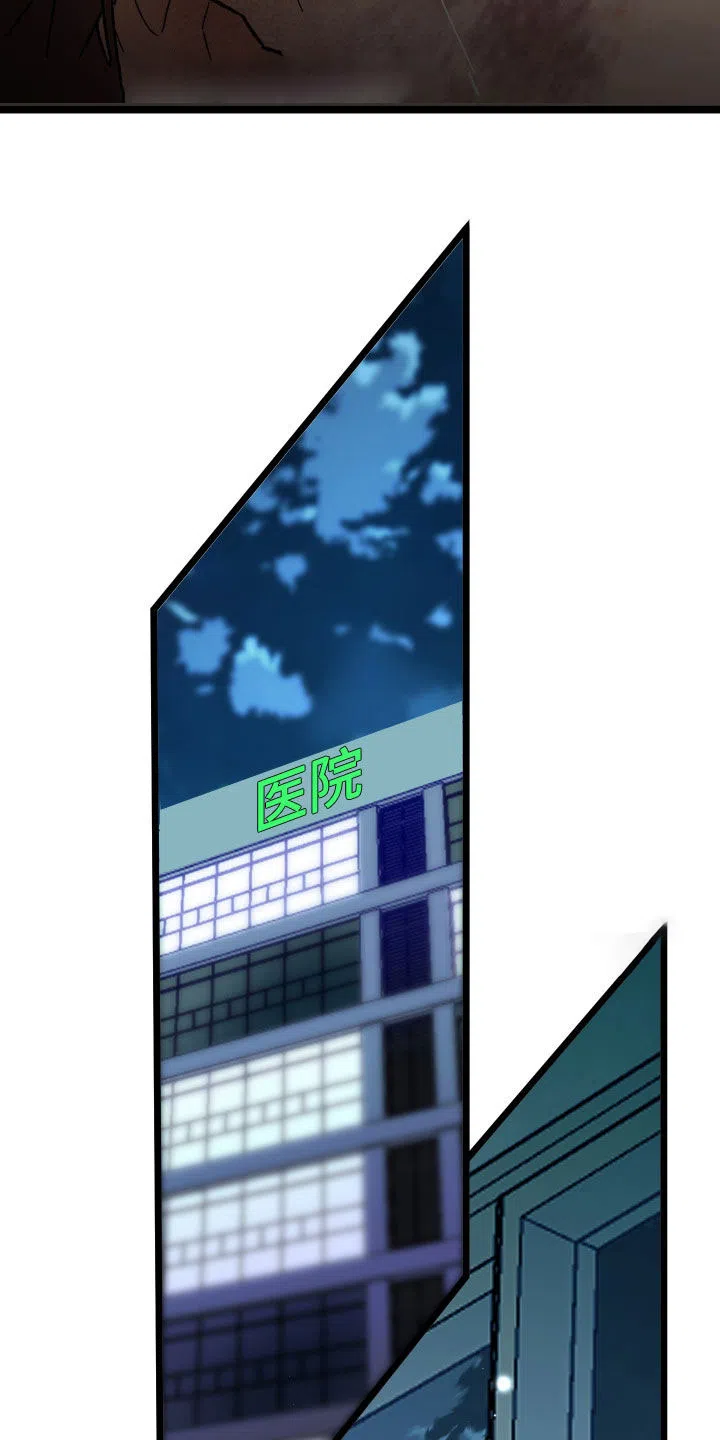 《被诅咒的爱情》第75话 第20页