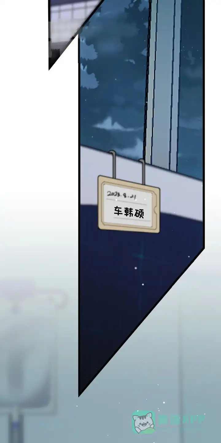 《被诅咒的爱情》第75话 第21页