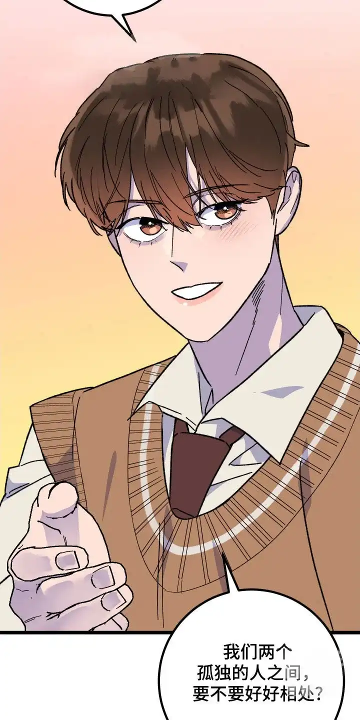 《被诅咒的爱情》第75话 第13页