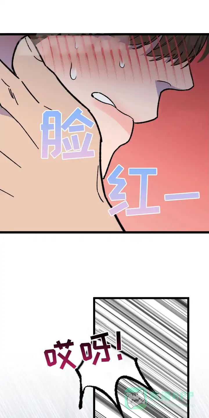 《被诅咒的爱情》第76话 第31页