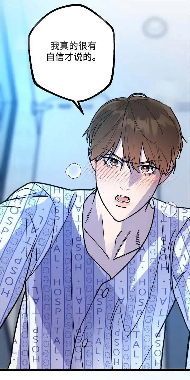 《被诅咒的爱情》第76话 第35页