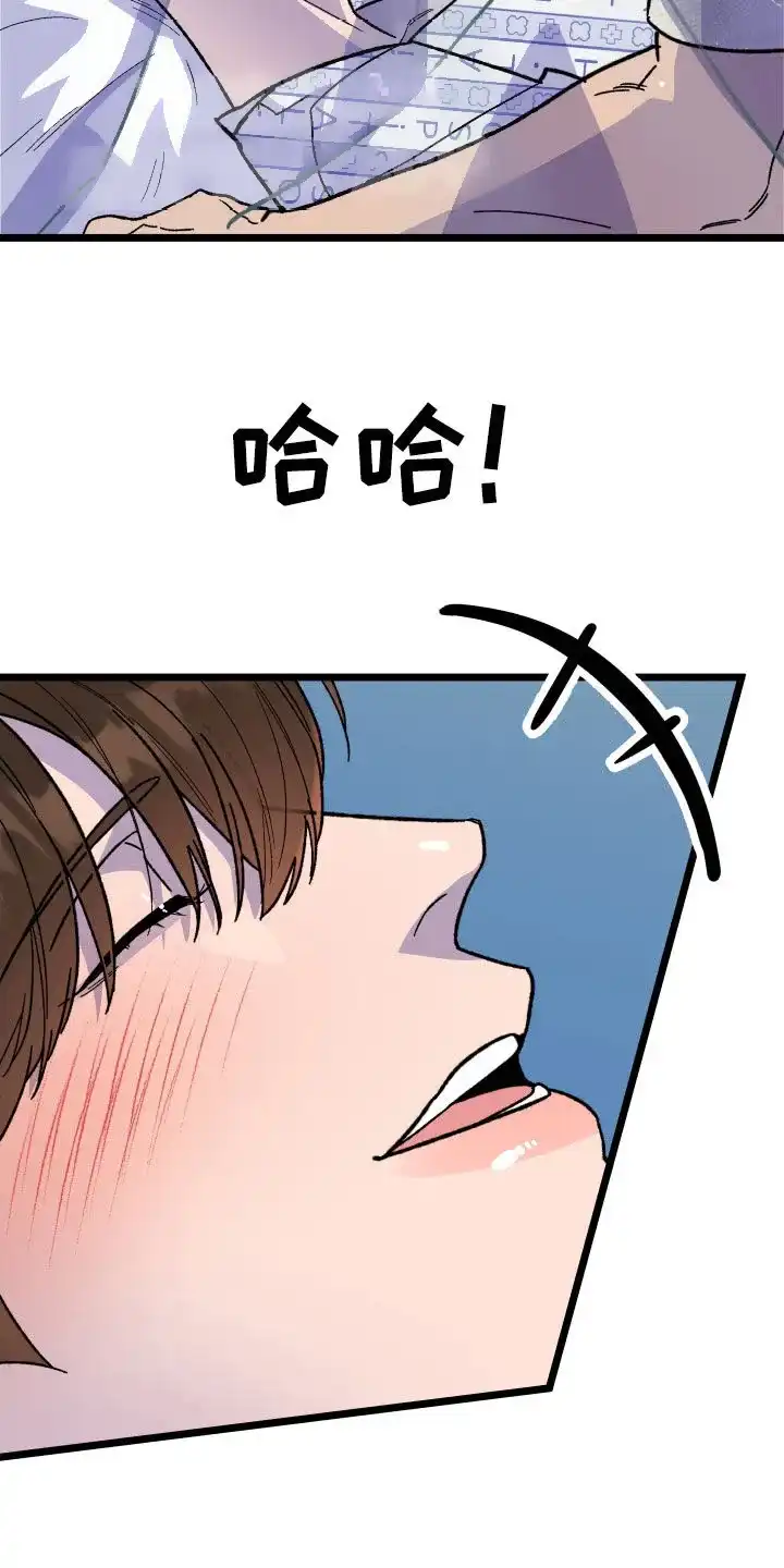 《被诅咒的爱情》第76话 第40页