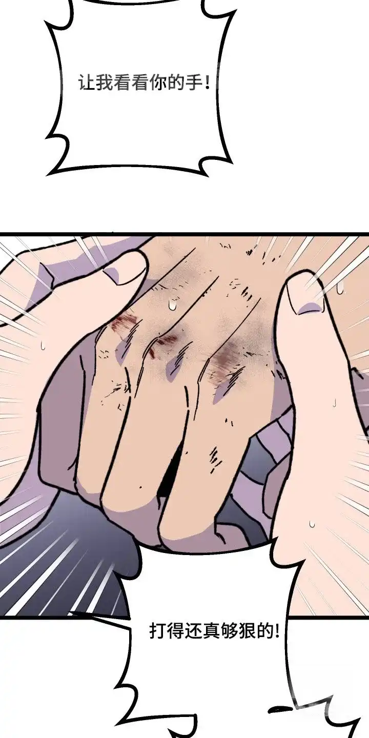 《被诅咒的爱情》第76话 第7页