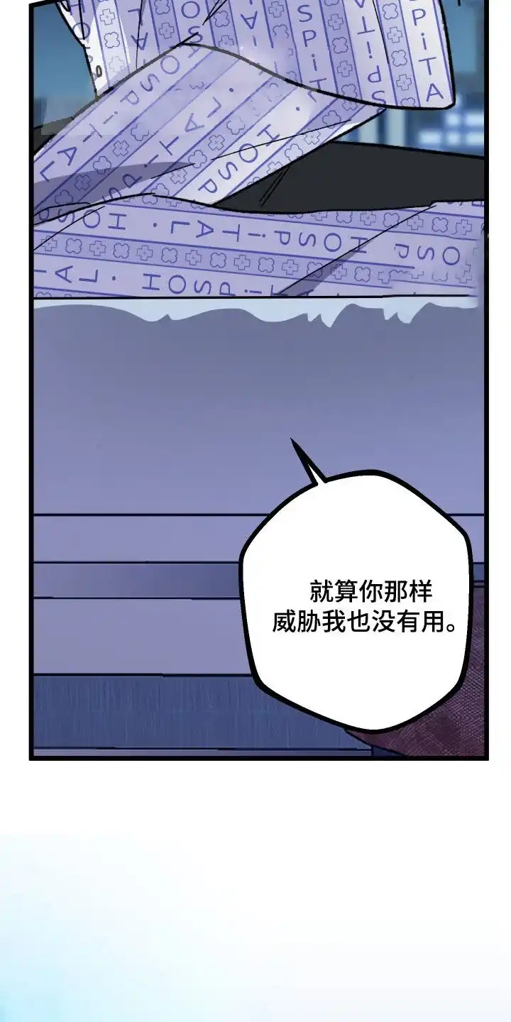 《被诅咒的爱情》第76话 第34页
