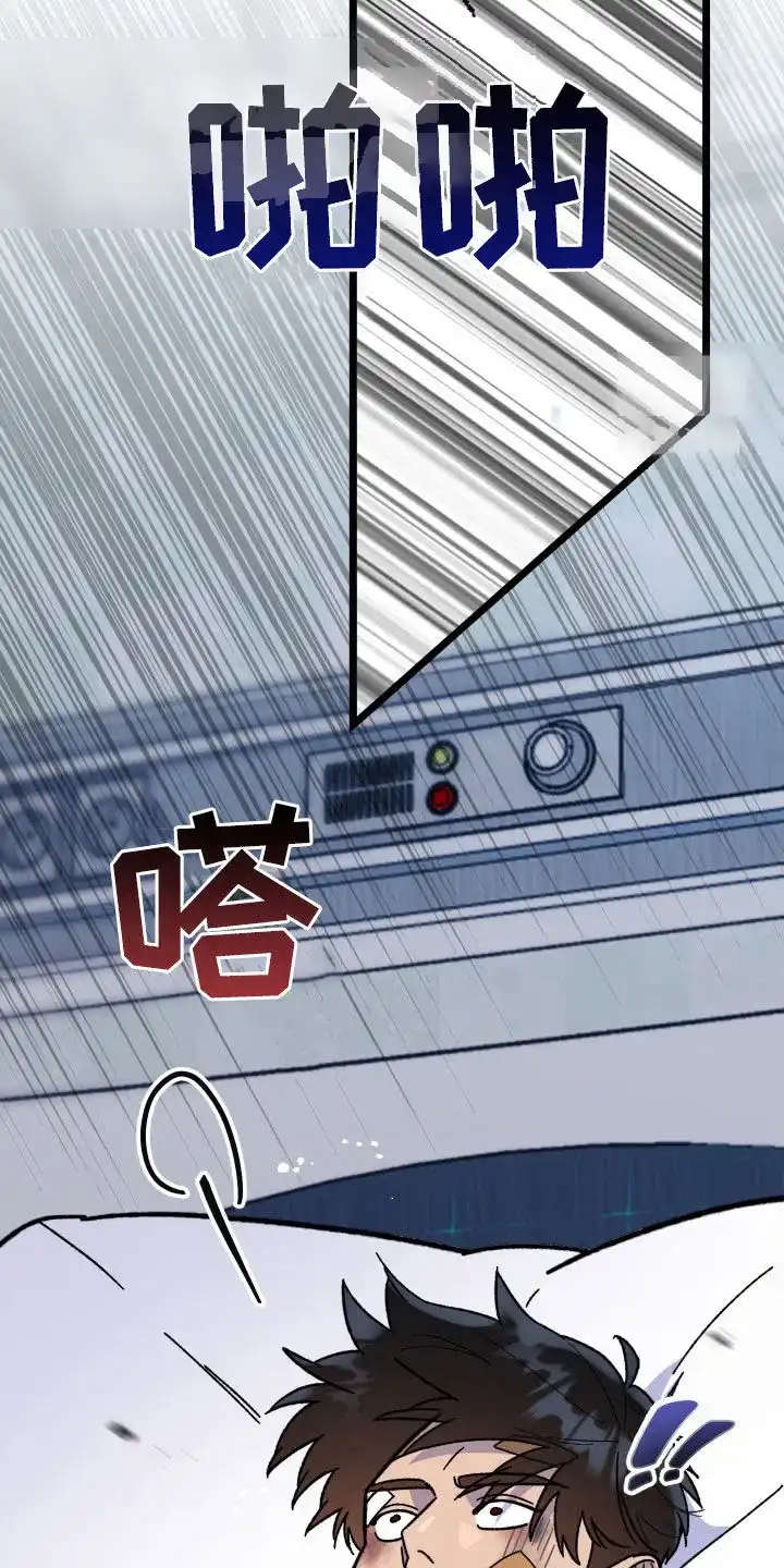 《被诅咒的爱情》第76话 第32页