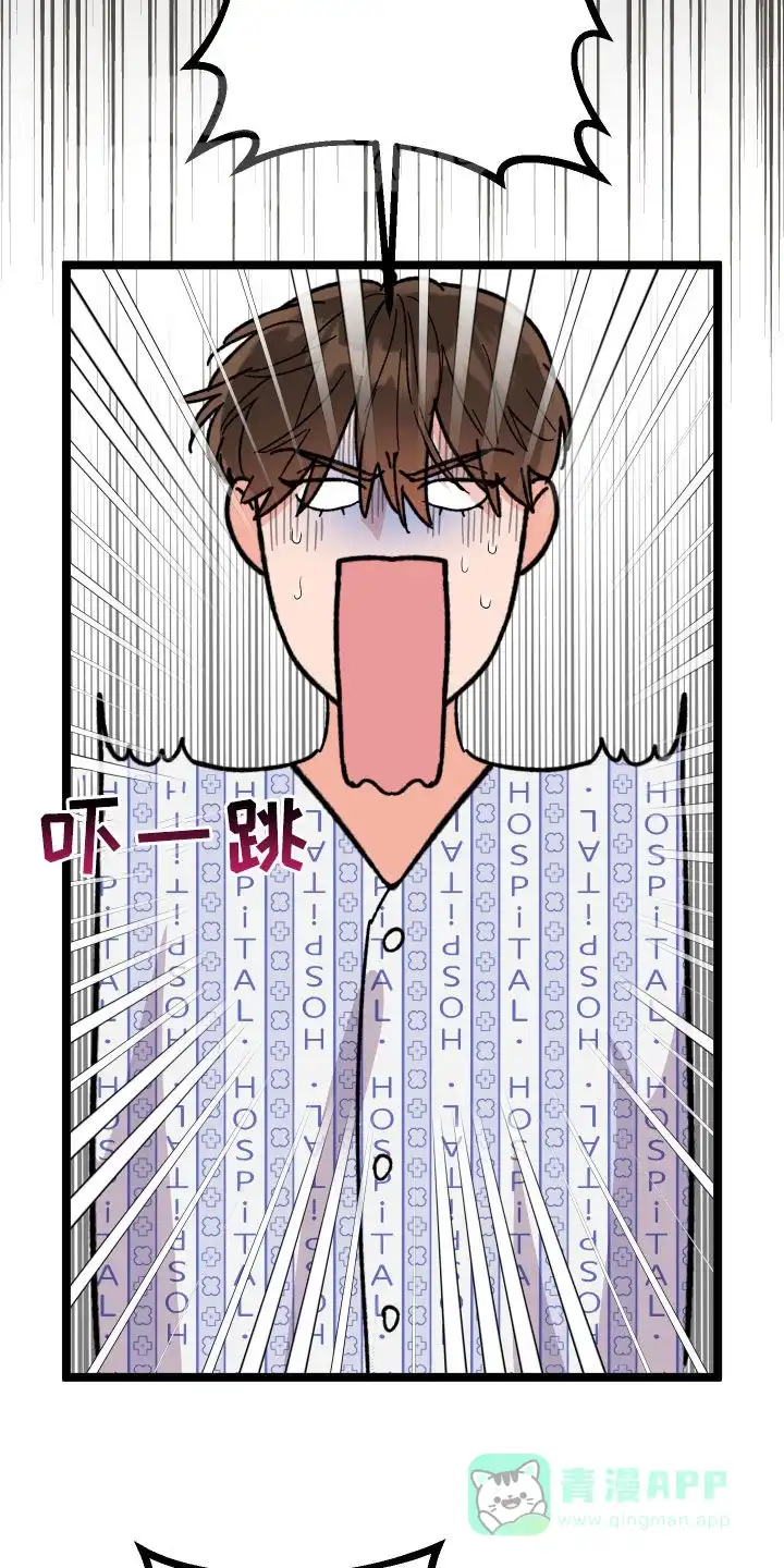 《被诅咒的爱情》第76话 第6页
