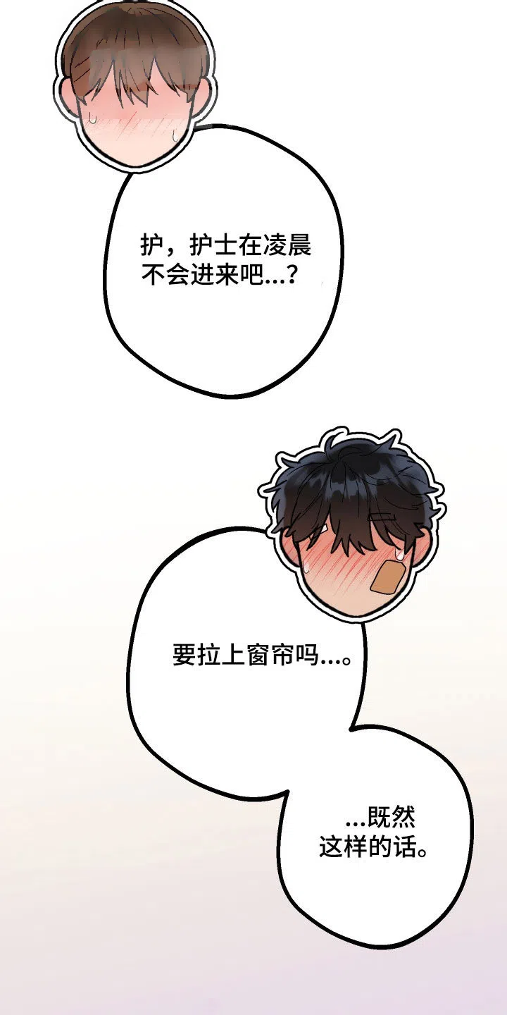 《被诅咒的爱情》第76话 第37页
