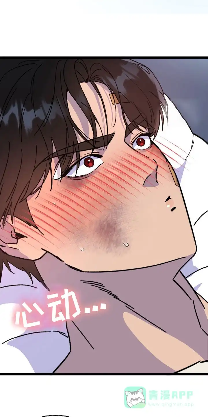 《被诅咒的爱情》第76话 第36页