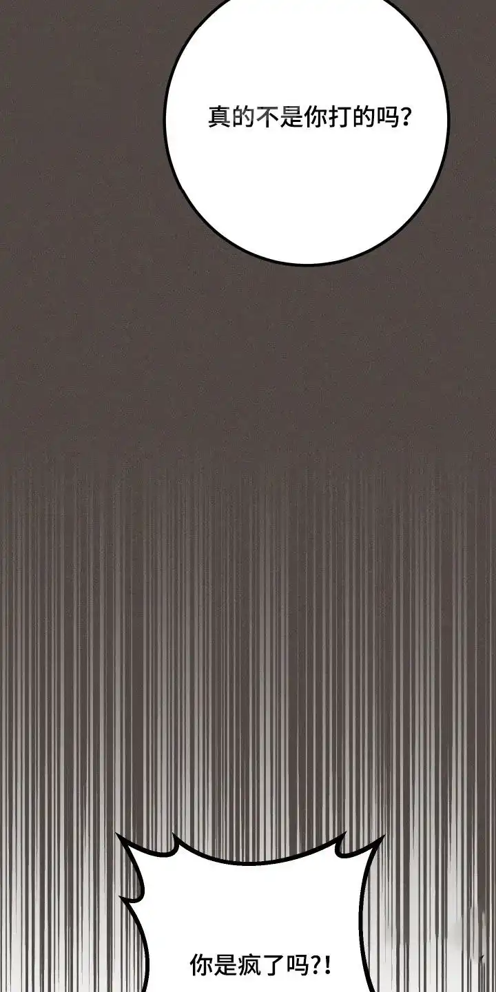 《被诅咒的爱情》第76话 第5页