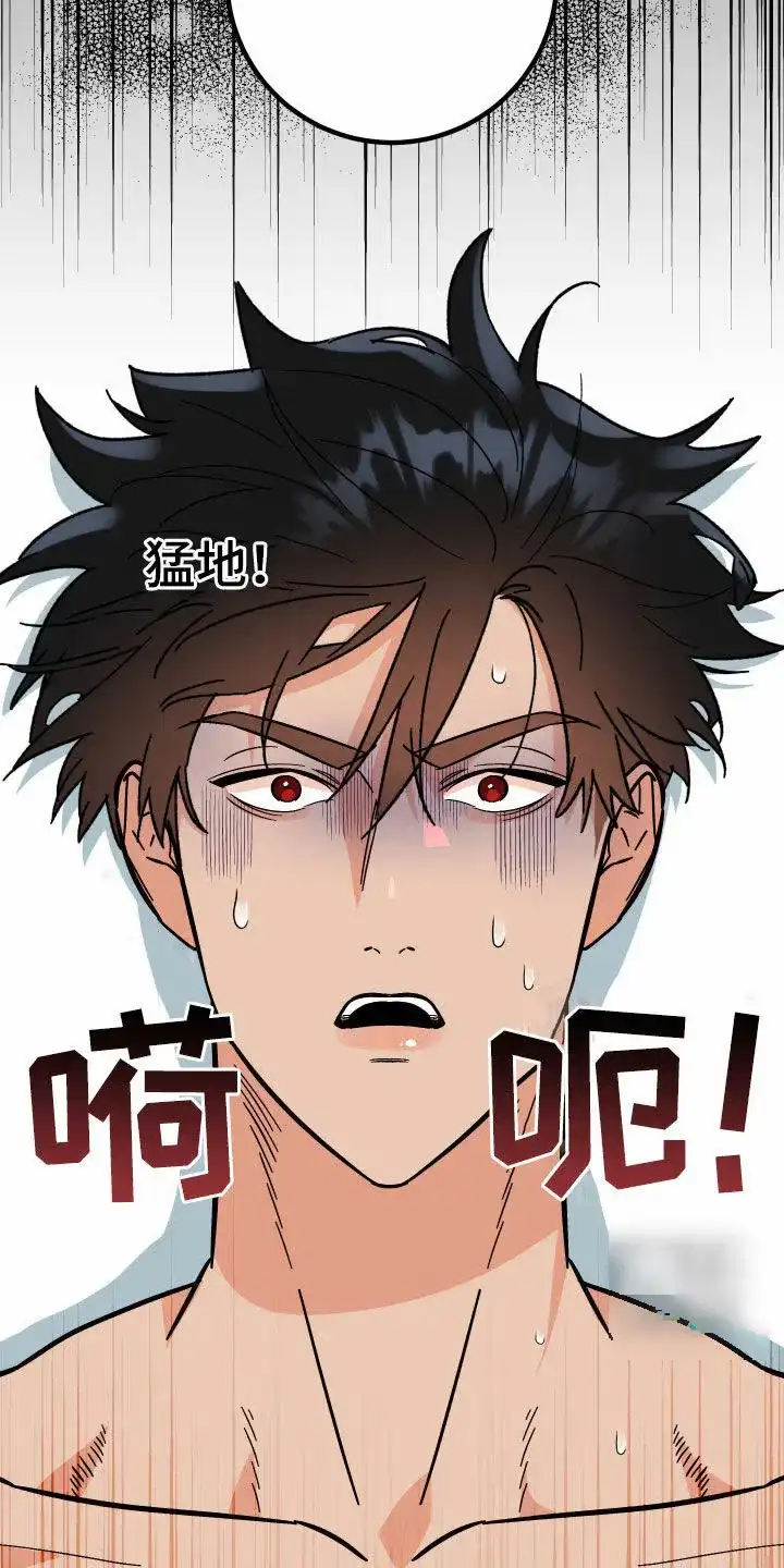 《被诅咒的爱情》第77话 第2页