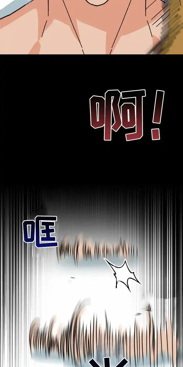 《被诅咒的爱情》第77话 第12页