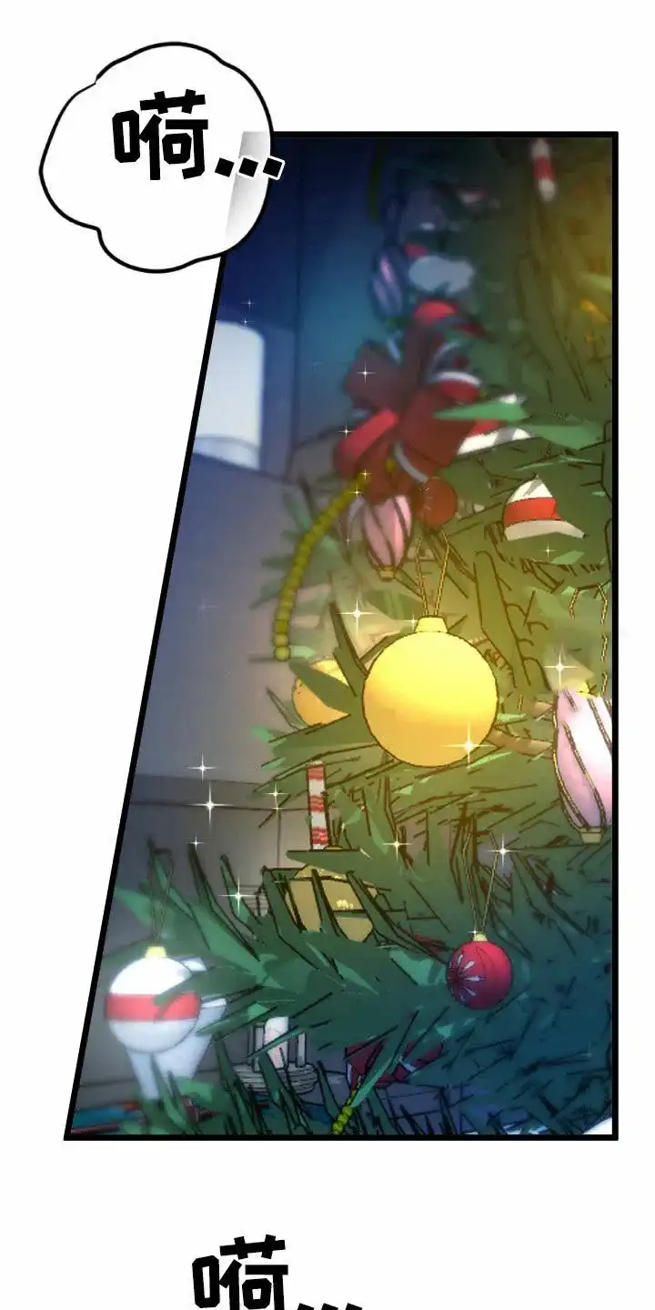 《被诅咒的爱情》第77话 第22页