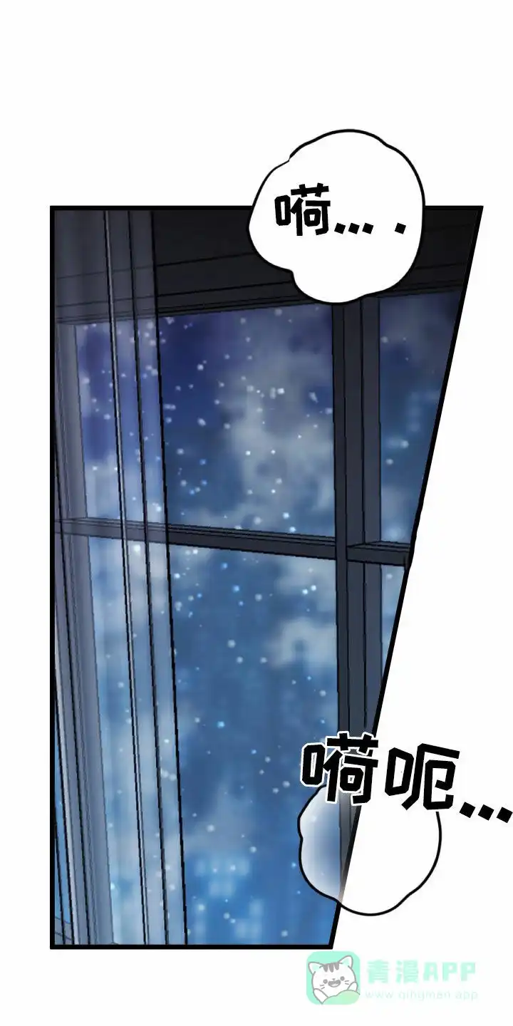 《被诅咒的爱情》第77话 第21页
