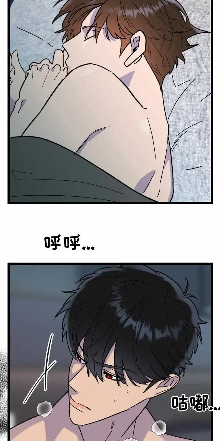 《被诅咒的爱情》第77话 第25页