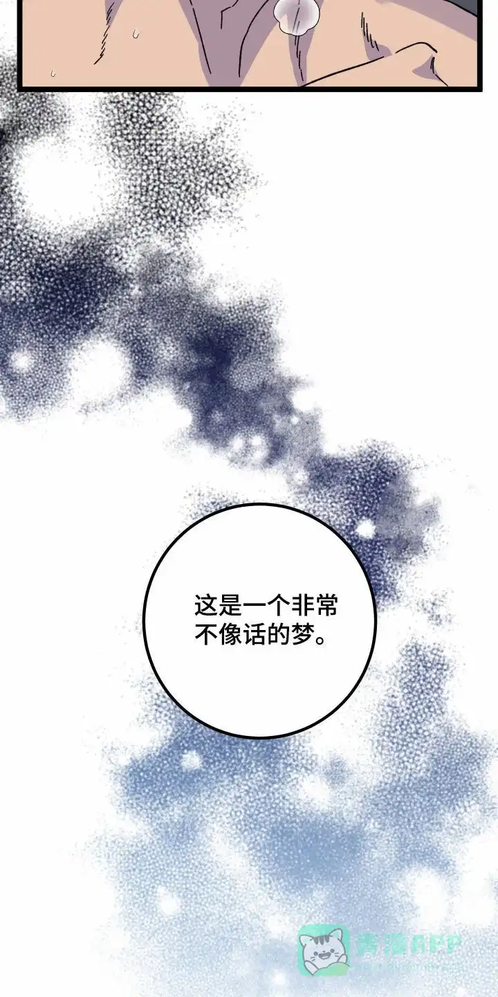 《被诅咒的爱情》第77话 第26页