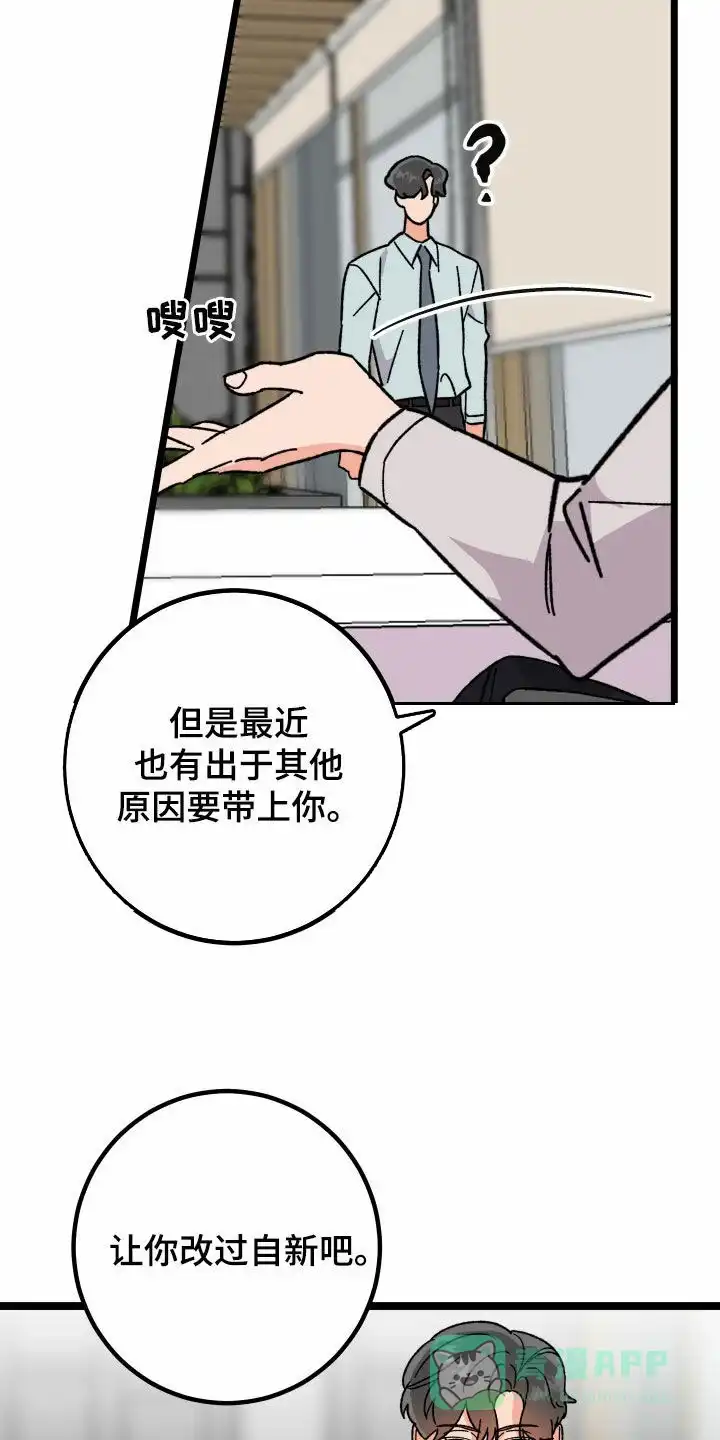 《被诅咒的爱情》第77话 第36页