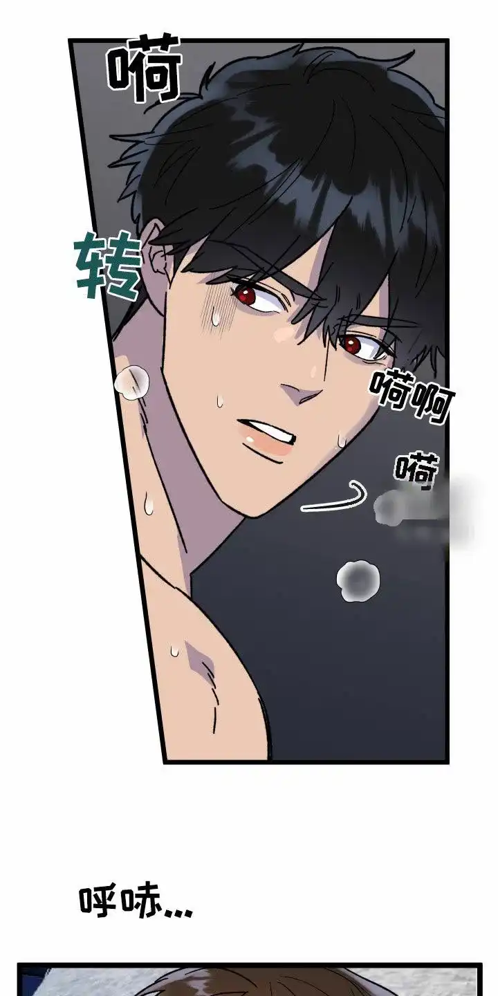 《被诅咒的爱情》第77话 第24页