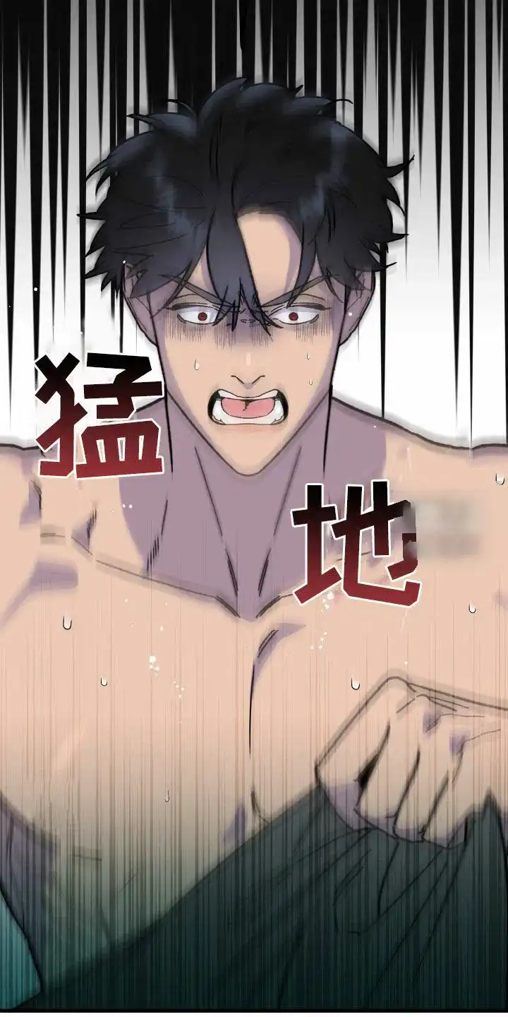 《被诅咒的爱情》第77话 第20页