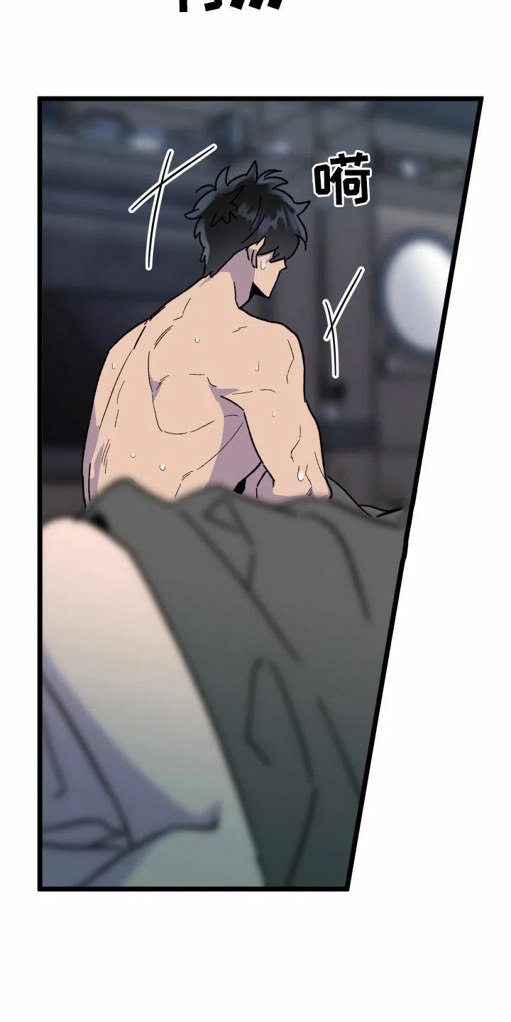《被诅咒的爱情》第77话 第23页
