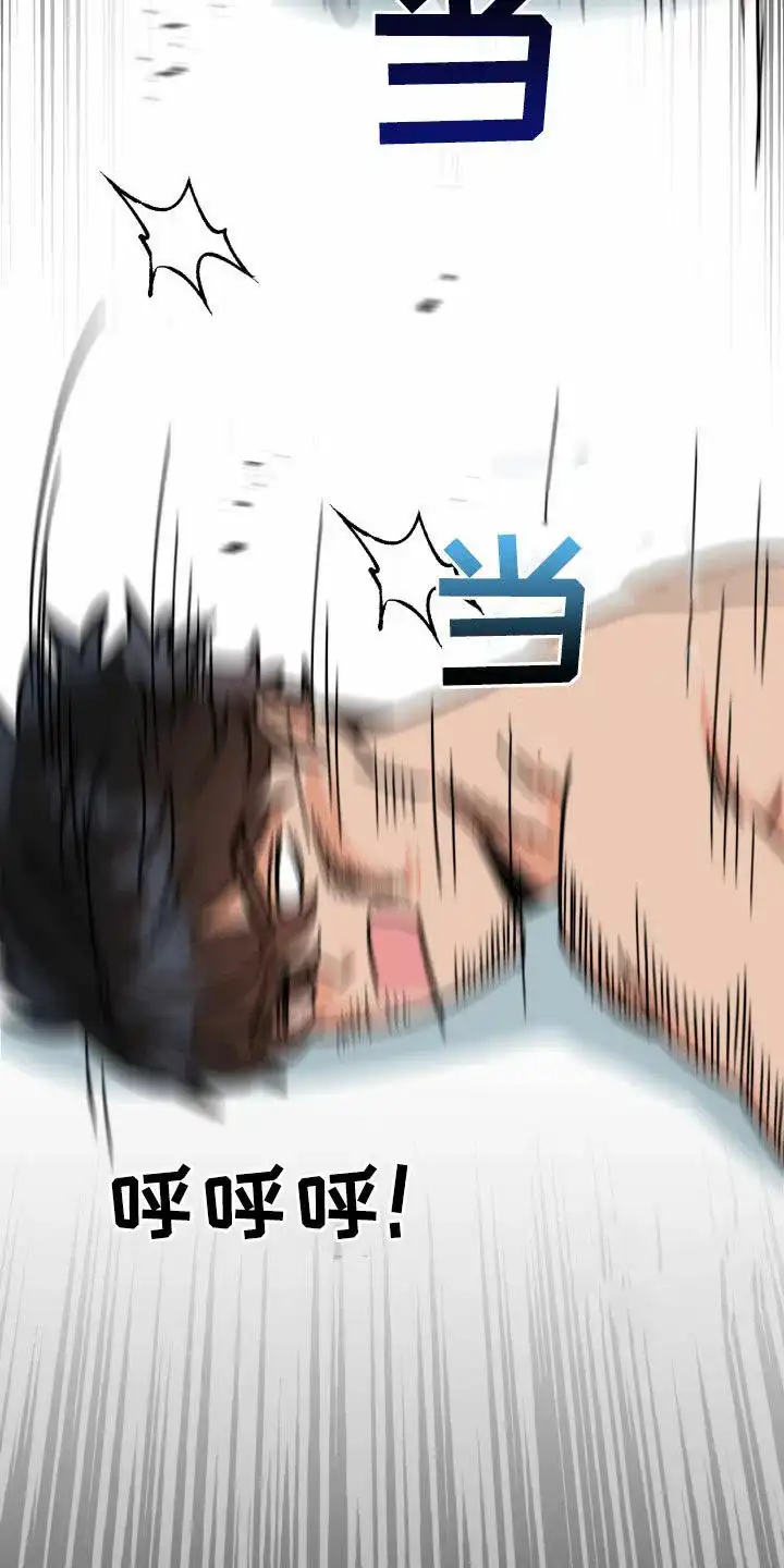 《被诅咒的爱情》第77话 第13页