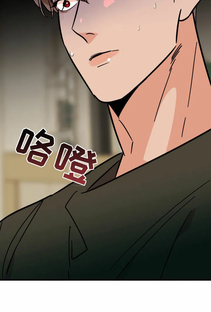 《被诅咒的爱情》第78话 第30页