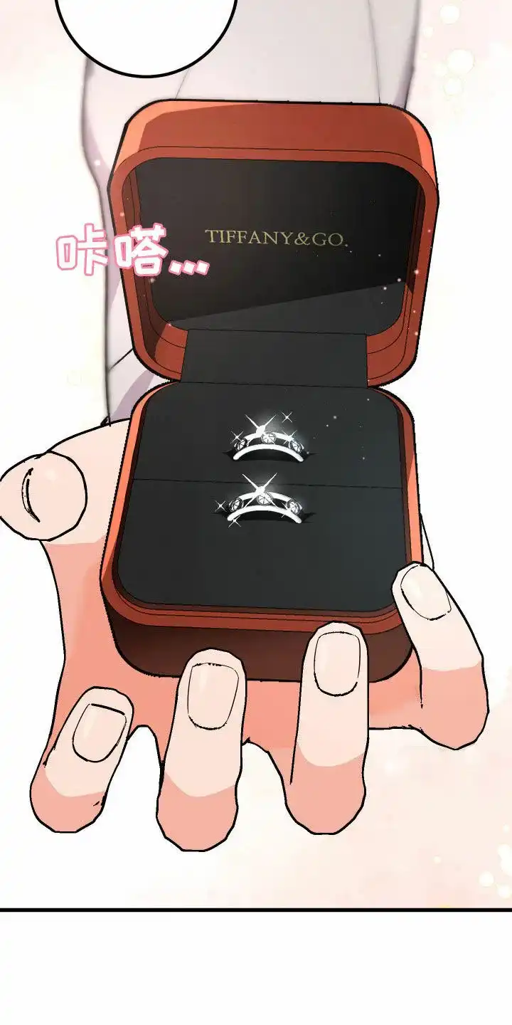 《被诅咒的爱情》第78话 第17页