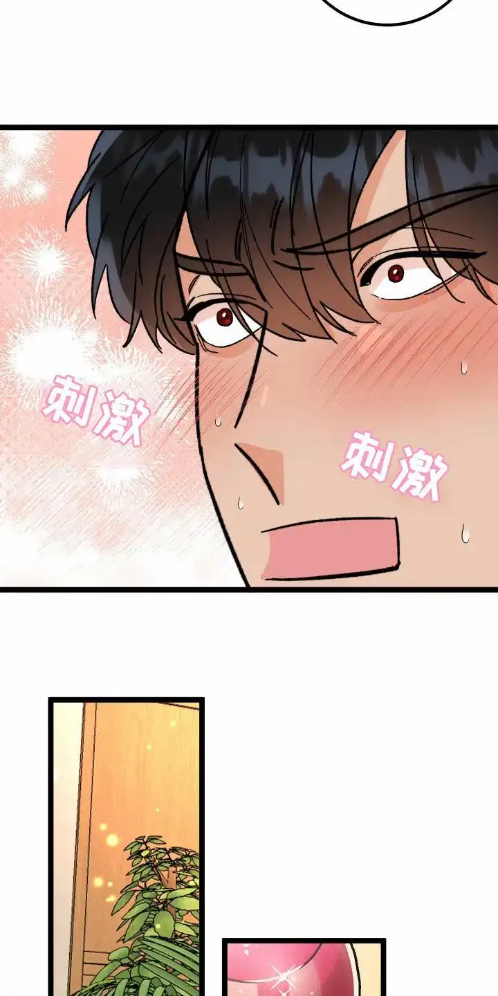 《被诅咒的爱情》第78话 第20页