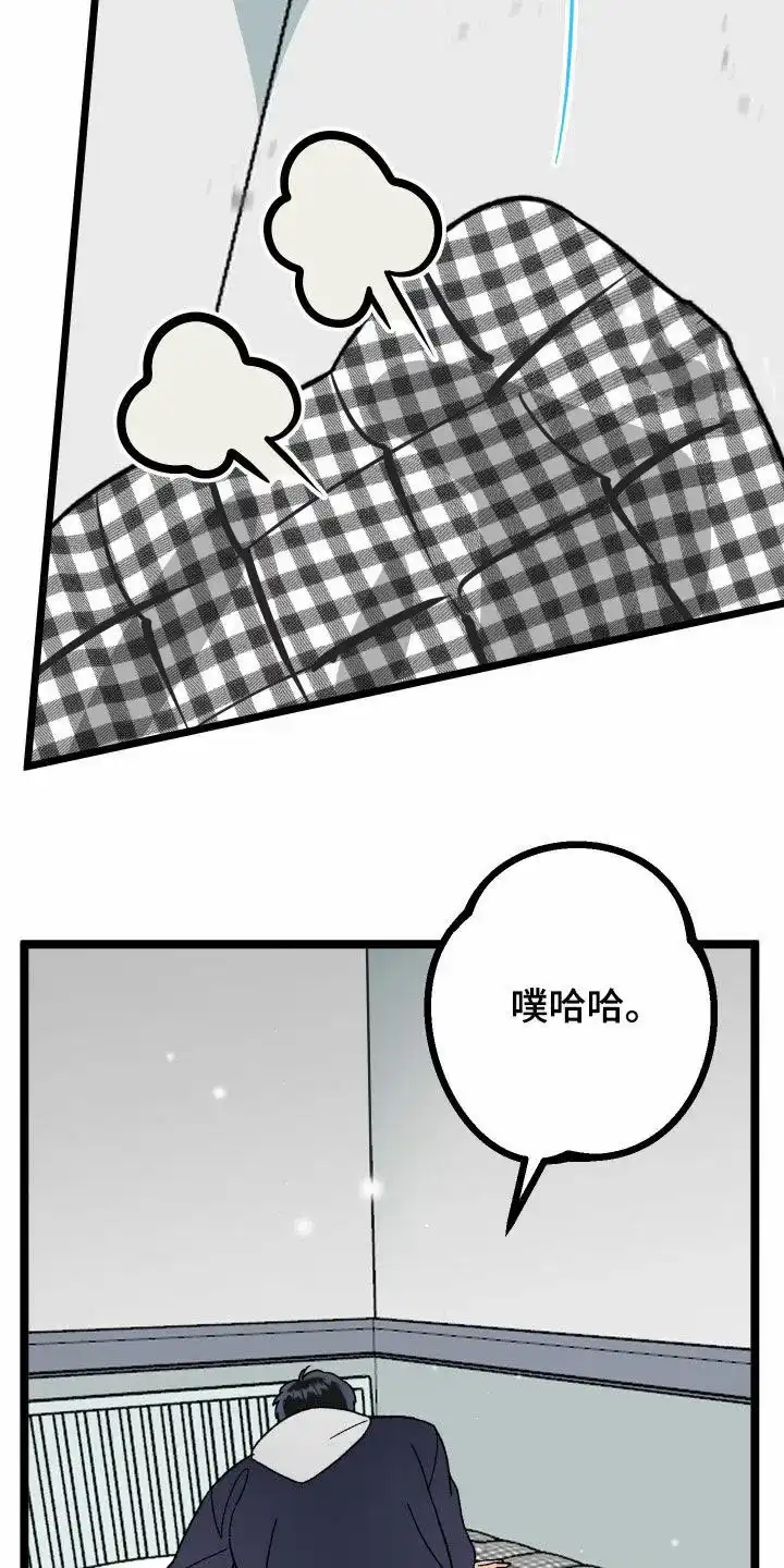 《被诅咒的爱情》第79话 第30页