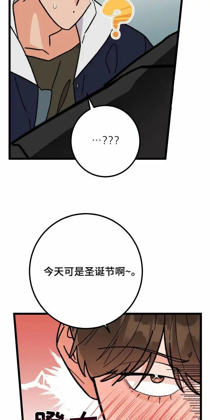 《被诅咒的爱情》第79话 第23页