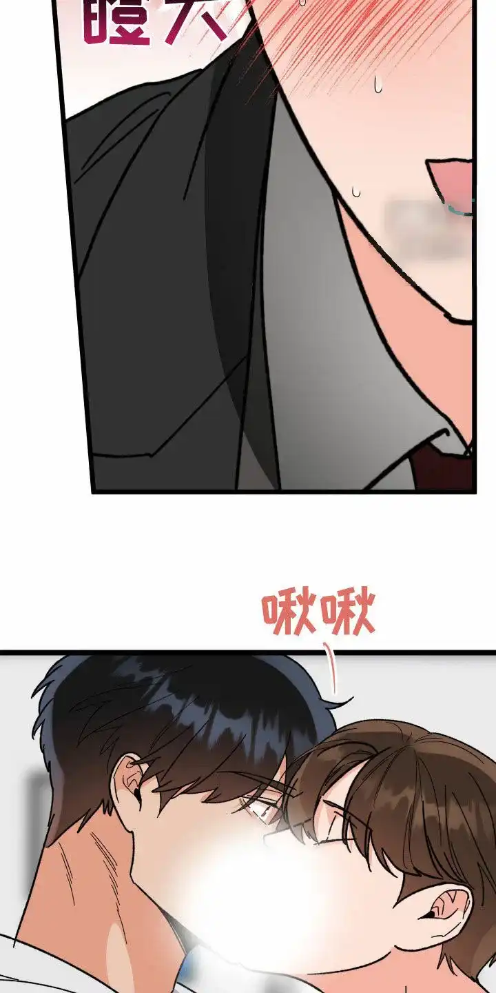 《被诅咒的爱情》第79话 第24页