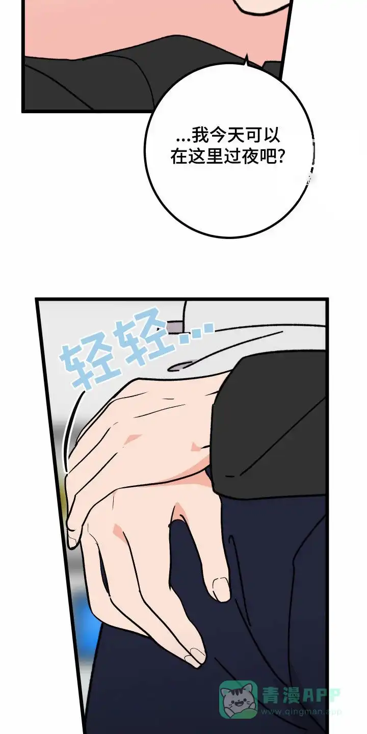《被诅咒的爱情》第79话 第26页