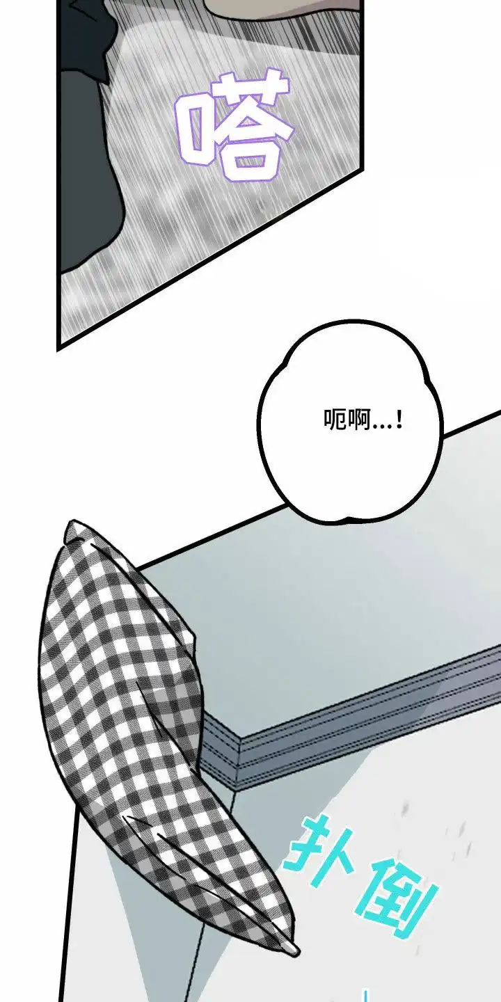 《被诅咒的爱情》第79话 第29页