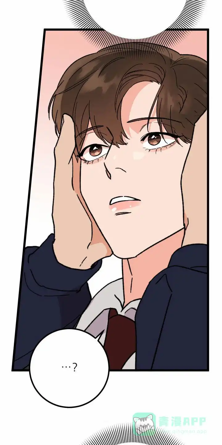 《被诅咒的爱情》第79话 第21页