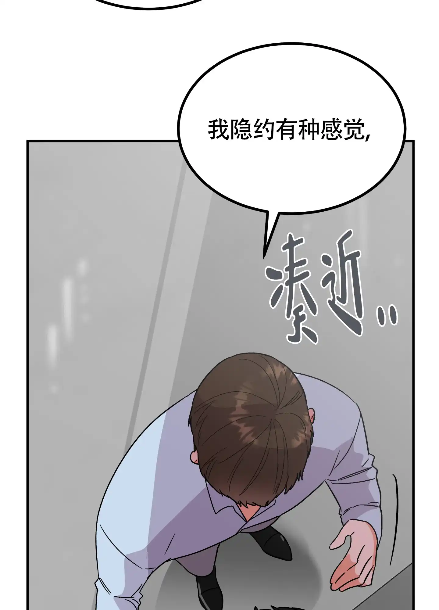《被诅咒的爱情》第8话 第39页
