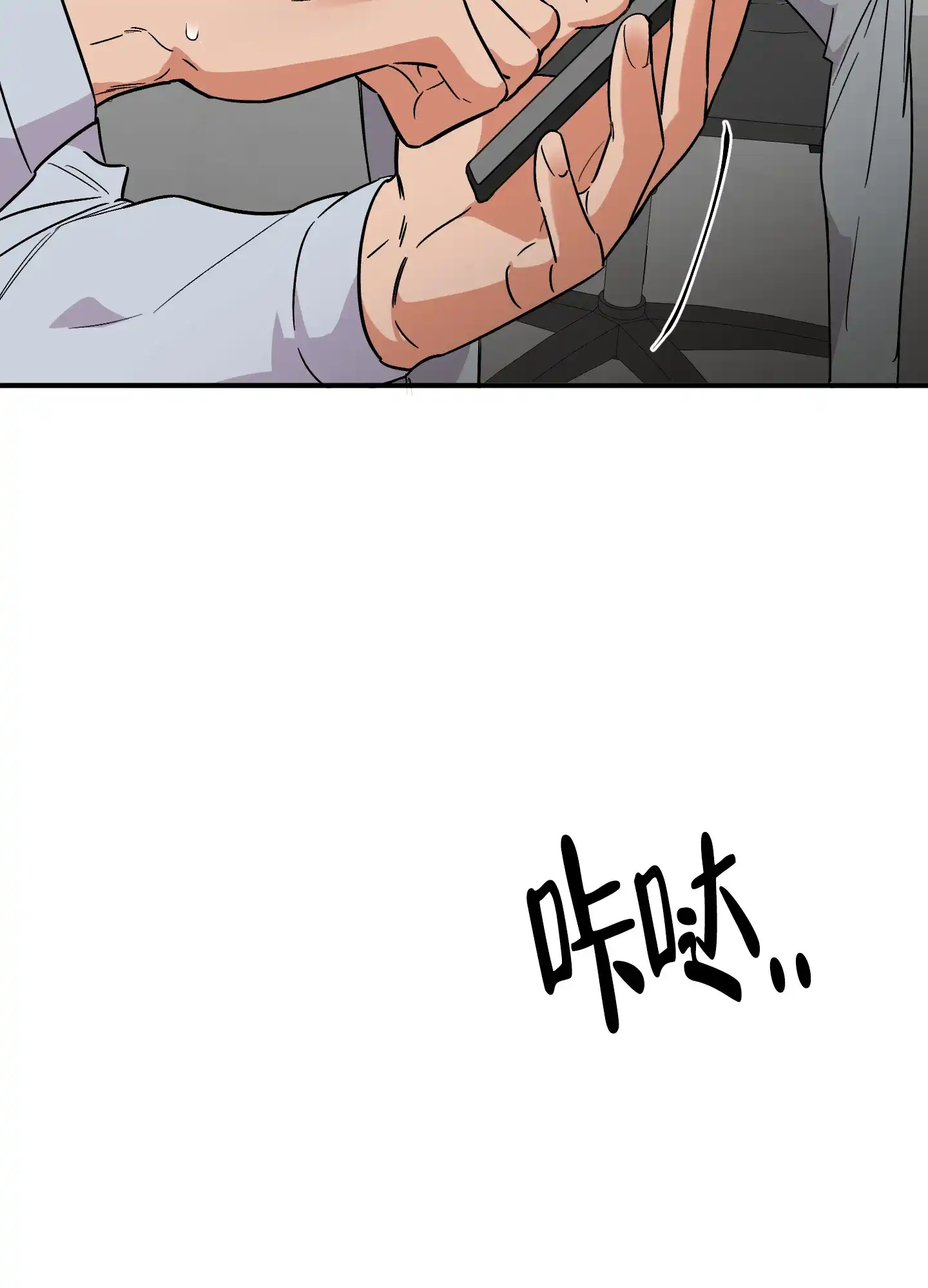 《被诅咒的爱情》第8话 第7页