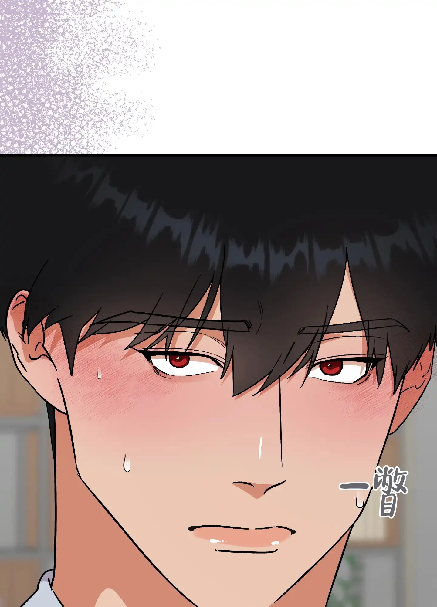 《被诅咒的爱情》第8话 第43页