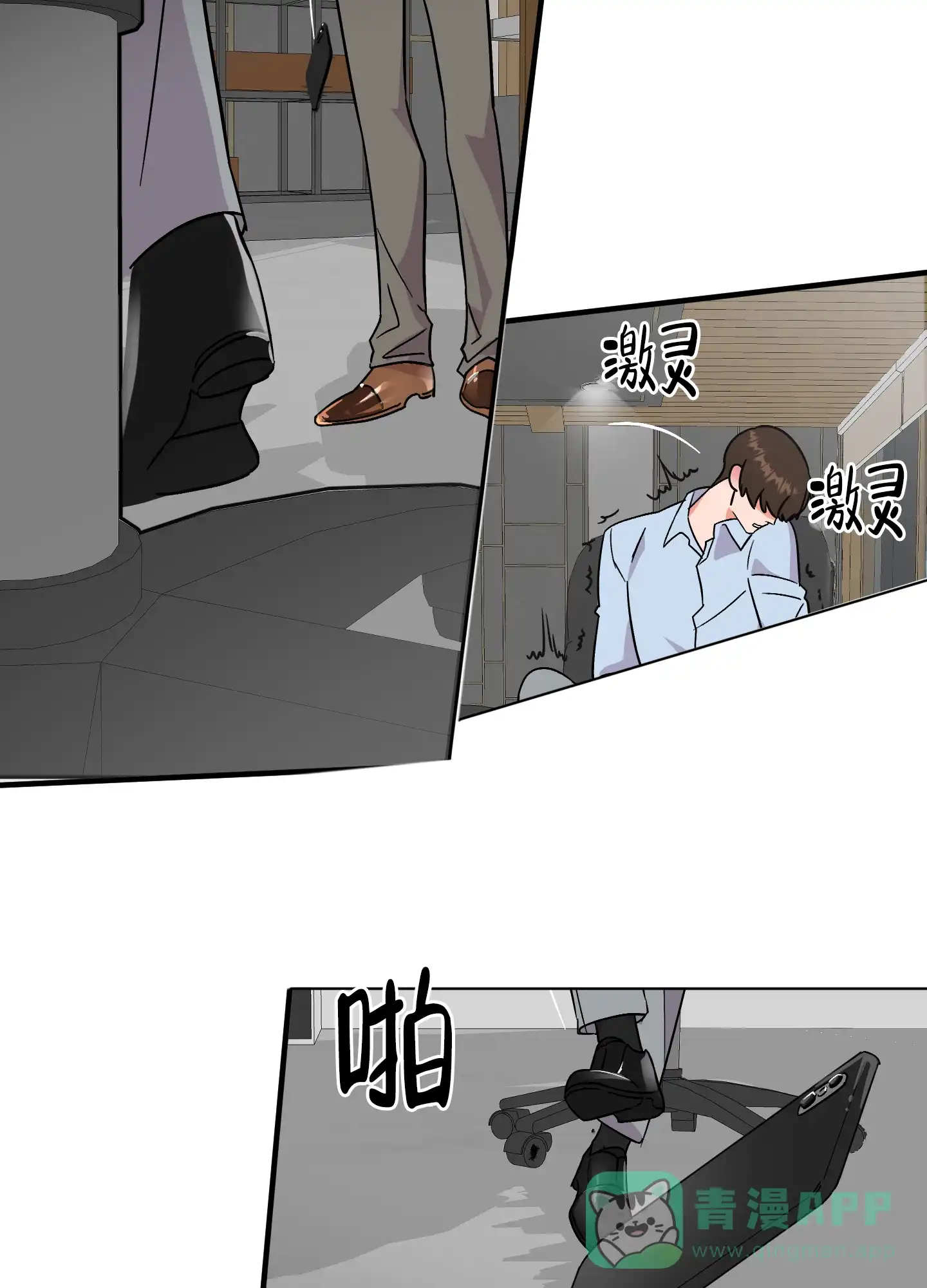 《被诅咒的爱情》第8话 第16页