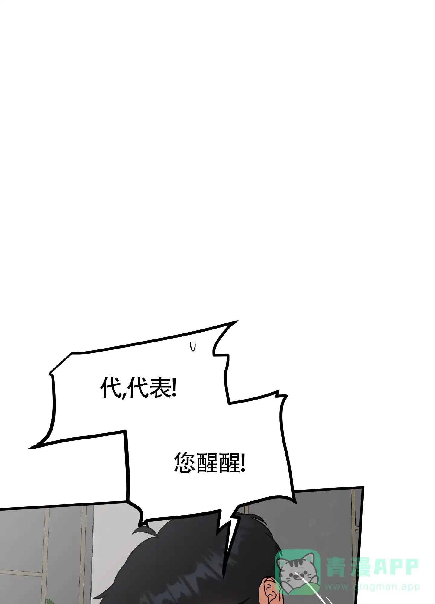 《被诅咒的爱情》第8话 第1页