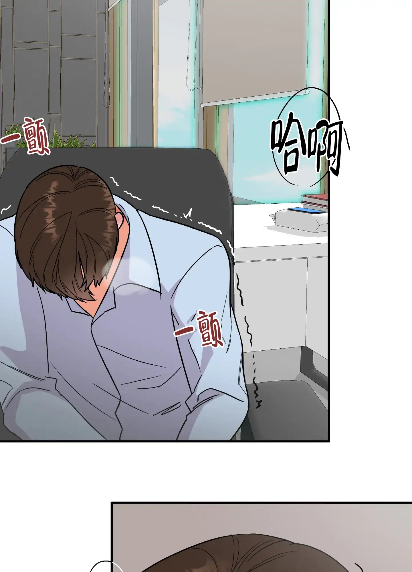 《被诅咒的爱情》第8话 第24页