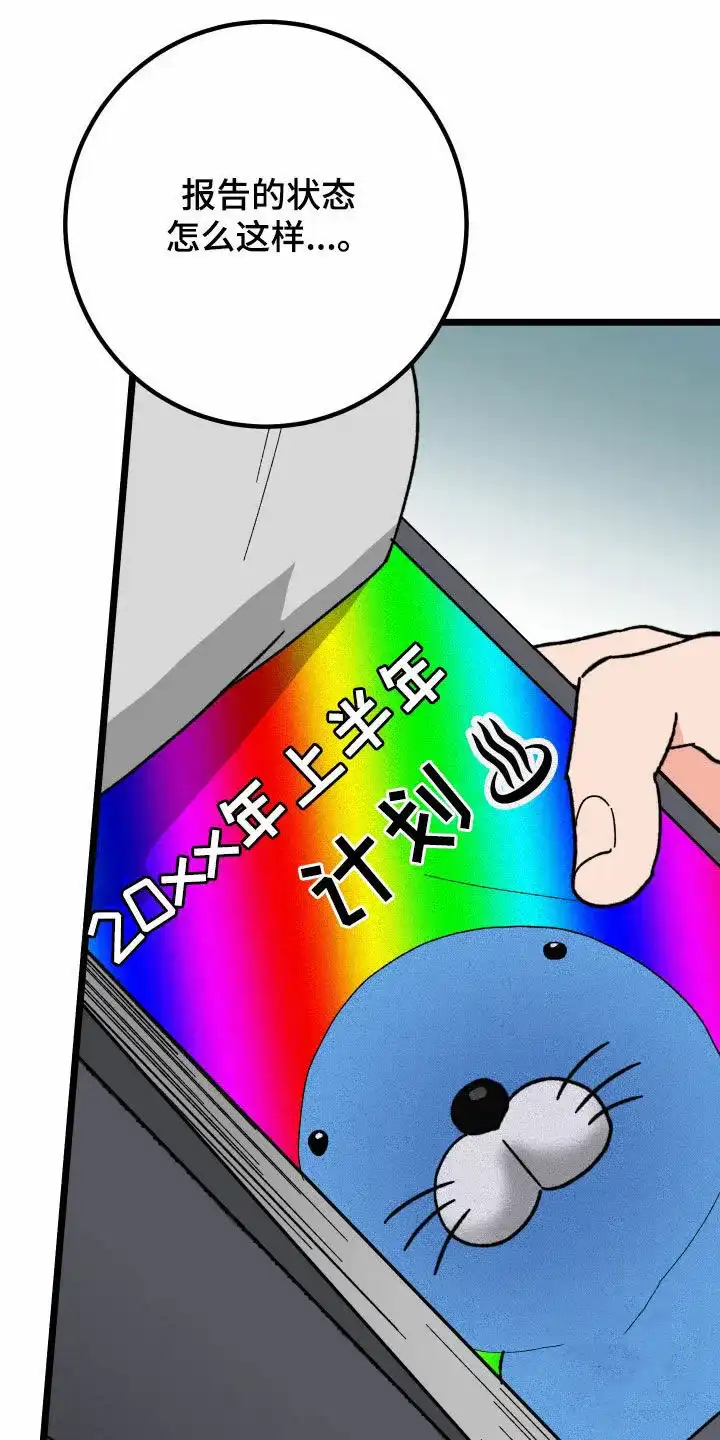 《被诅咒的爱情》第80话 第19页