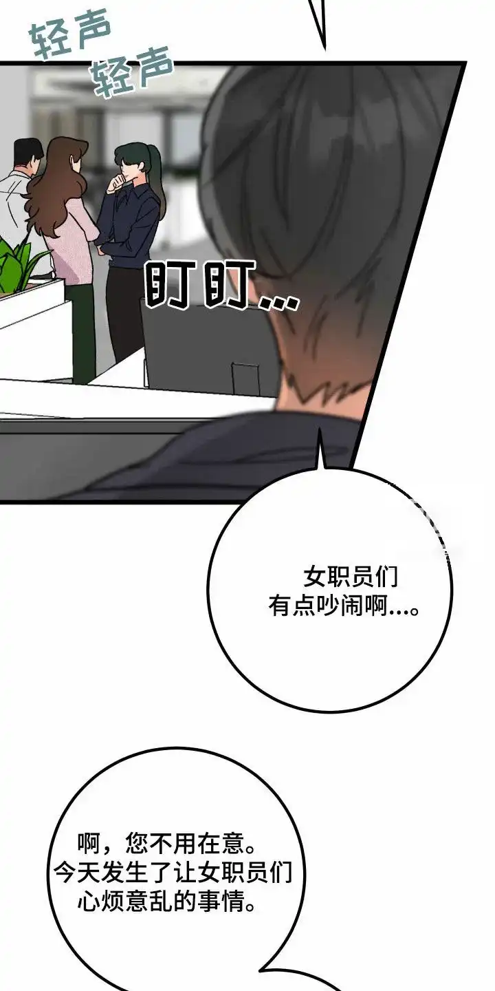 《被诅咒的爱情》第80话 第5页